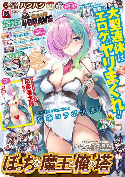 BugBug2026年6月号  エロ画像3448