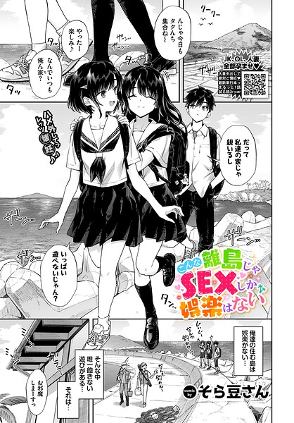 こんな離島じゃSEXしか娯楽はない  エロ画像4005