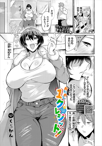 おためし1クレジット！  エロ画像4029