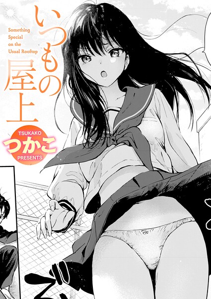 いつもの屋上【】  エロ画像4312