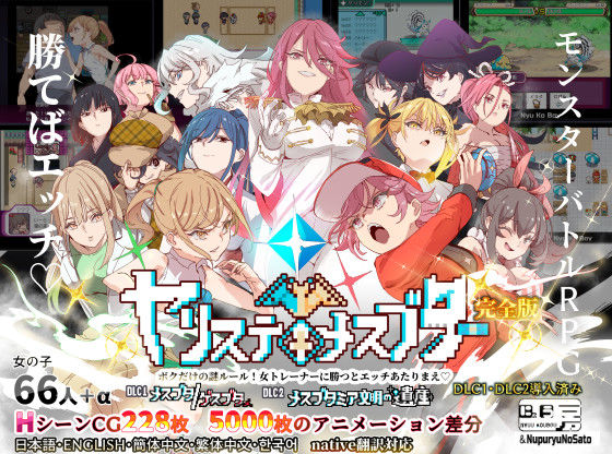 ヤリステメスブター ボクだけの謎ルール！女トレーナーに勝つとエッチあたりまえ 完全版【にゅう工房】  エロ画像285449