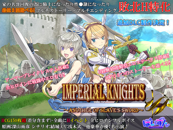 Imperial knightsぽいずん  エロ画像464698