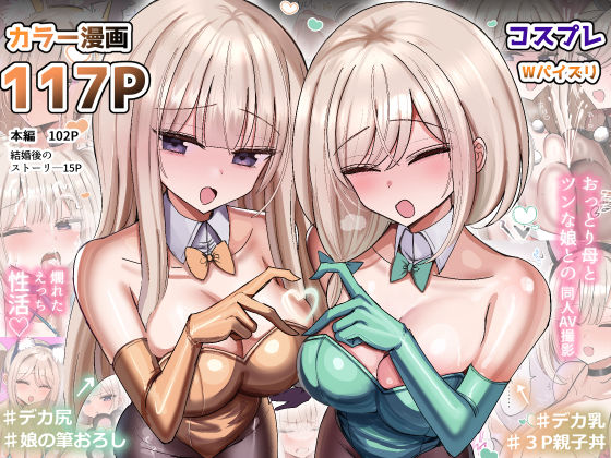 私のママと私の幼馴染がえっちしてたので私はAV監督をやる話｜エロ漫画  エロ画像551332