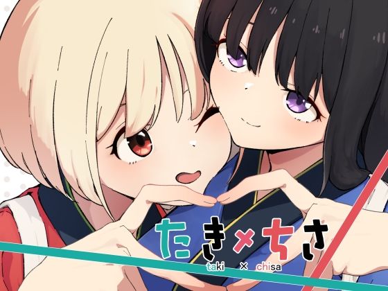 たきちさあいまい  エロ画像561352