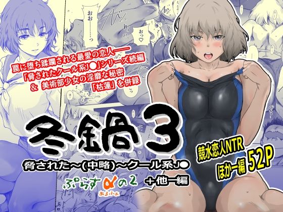 冬鍋3ましら堂  エロ画像568283