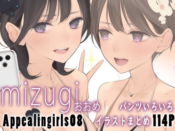 Appealingirls08ゼログラフィティ  エロ画像580601