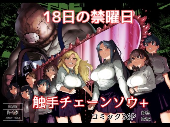 皮男ーSchool Splashー荷電量販店成人コーナー  エロ画像584926