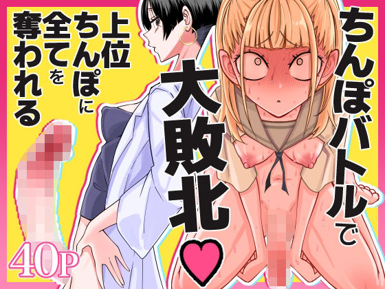 友達をオナホにしてたらふたなり教師にちんぽで叱られました三毛猫飯店  エロ画像596884