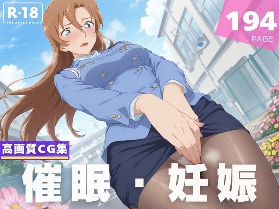 【種付け・催●】荻●千速喫茶モナカ  エロ画像599652