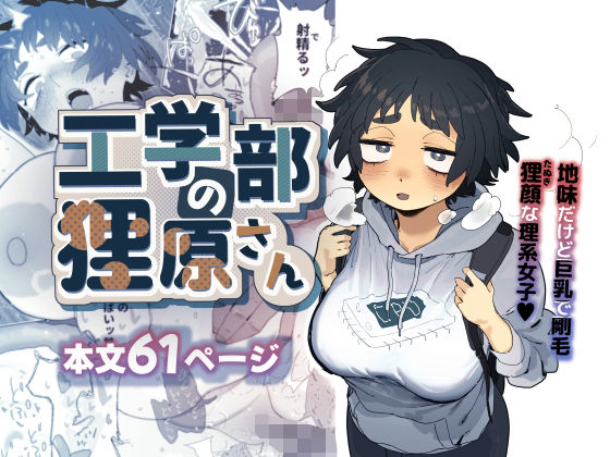 工学部の狸原さんでんきねこ  エロ画像603594