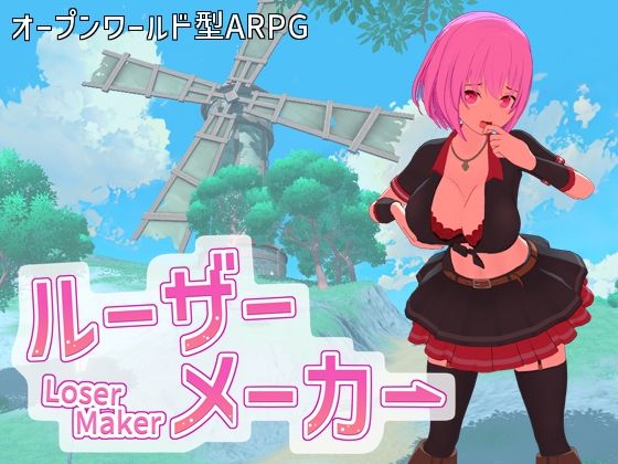 ルーザーメーカー即席の矢  エロ画像605978