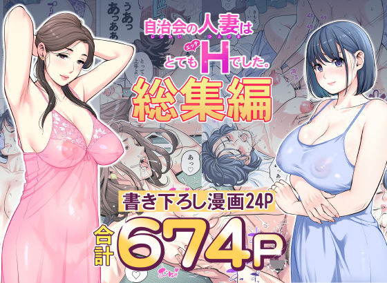 自治会の人妻はとてもHでした。総集編HGTラボ  エロ画像606130