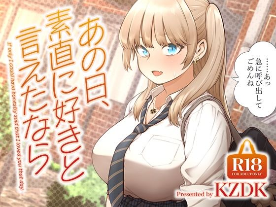 あの日、素直に好きと言えたならSMUGGLER  エロ画像622874