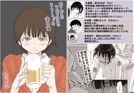 酔いつぶれた可愛い後輩にいろいろしちゃう話  番外編みちゆくはな  エロ画像629943