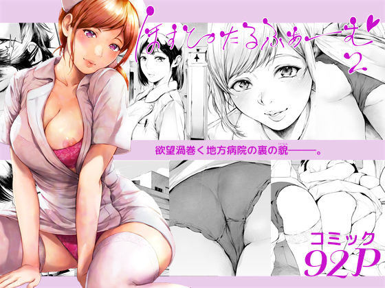 ほすぴたるふぁーむ2夜のバンド  エロ画像635758