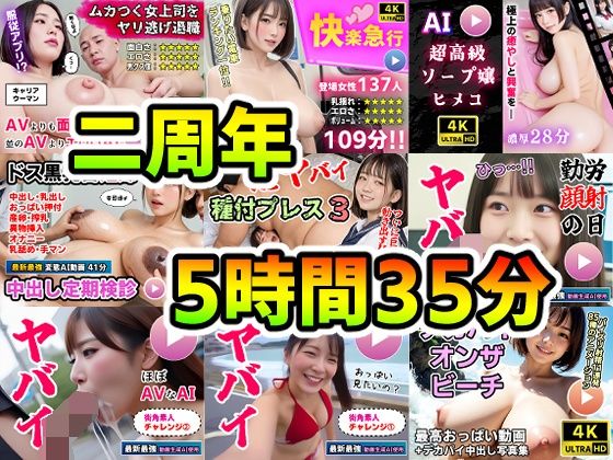 【AI動画】超得9作品セット〜AI生成ニ周年記念商品〜コメットパンチ  エロ画像657368