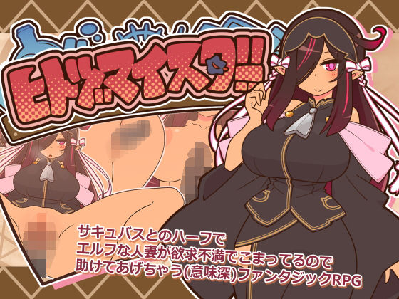 ヒトヅマイスター！ごーるでんぽっと  エロ画像659001