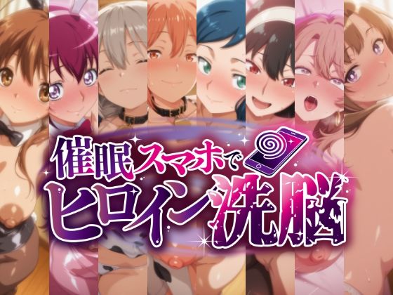 催○スマホで孕ませ洗脳 -人妻・母キャラ限定・孕ませCG集-にじはら研  エロ画像665351