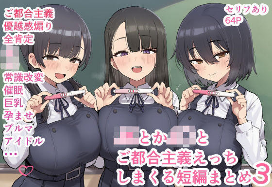 JKとかJ〇とご都合主義えっちしまくる短編まとめ3ofthe  エロ画像667376