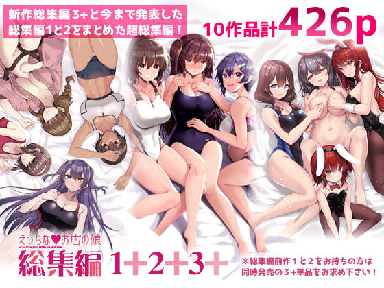 えっちなお店の娘総集編vol.1＋2＋3＋65535あべぬー  エロ画像678236