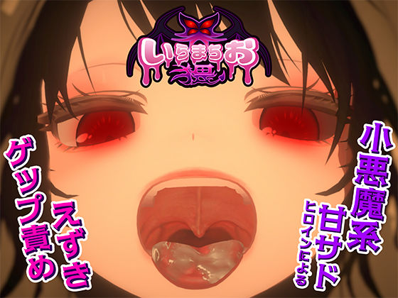 いらまちお界猥おぱんてぃおぱんてぃ  エロ画像681220