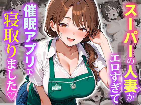 スーパーの人妻がエロすぎて催●アプリで寝取りましたぱにぱに  エロ画像684415