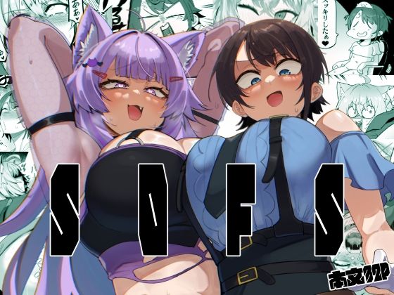 SOFSUU-ZONE  エロ画像700289