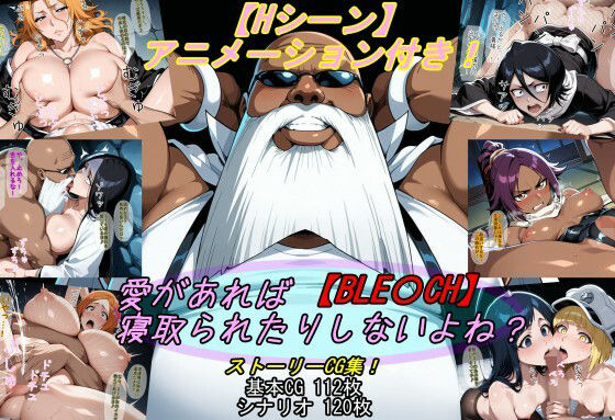 【BLE〇CH】愛があれば寝取られたりしないよね？魔術師プロトン2D  エロ画像702141