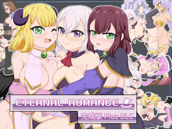 ETERNAL ROMANCE 完成版 Plus DLC石垣  エロ画像702508