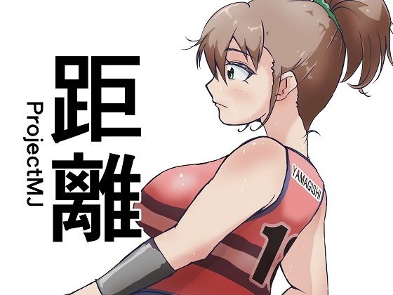 距離ProjectMJ  エロ画像705753