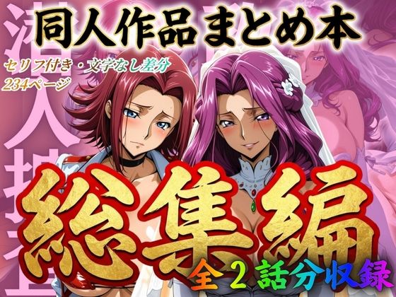 はらませてよ 文字あり作品総集編2【2作品収録】はらませてよ  エロ画像706285