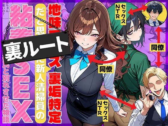 地味でブスだと思ってた新人清掃員の裏垢特定 粘着SEXで彼氏と別れさせた物語 裏ルート69ちゃんねる  エロ画像707615