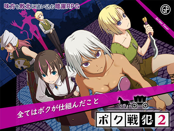 ボク戦犯2ゴールデンフィーバー  エロ画像709217