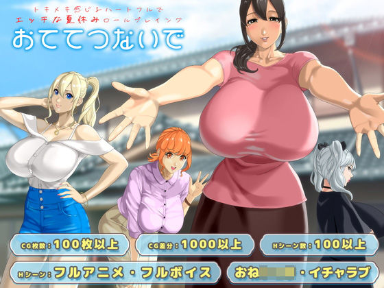 おててつないで神乳  エロ画像715985