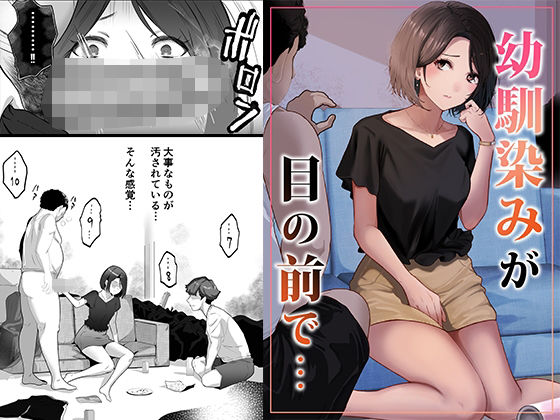 幼馴染みが目の前で…りある  エロ画像716196