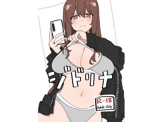 ジドリナD-stance  エロ画像716614