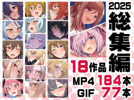 ニート社長 アニメ総集編【2025】ニート（株）  エロ画像717028