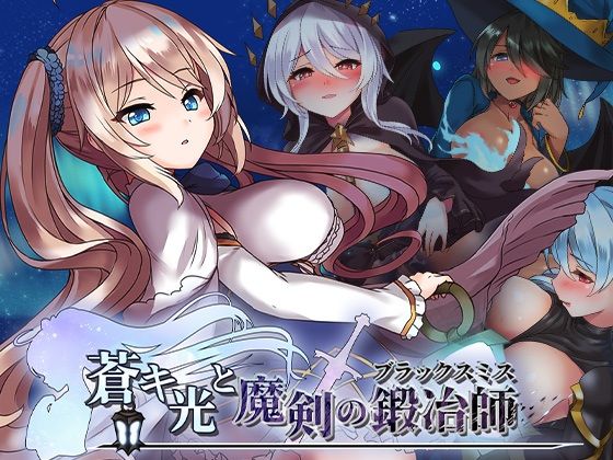蒼キ光と魔剣の鍛冶師072 Project  エロ画像719972