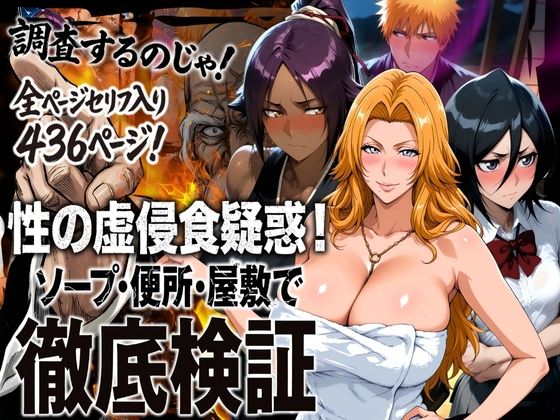 性の虚侵食疑惑！ソープ・便所・屋敷で徹底検証はらませてよ  エロ画像720579