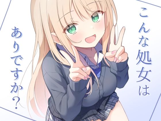 こんな処女はありですか？夜の武器屋さん / しーくあろー  エロ画像724952