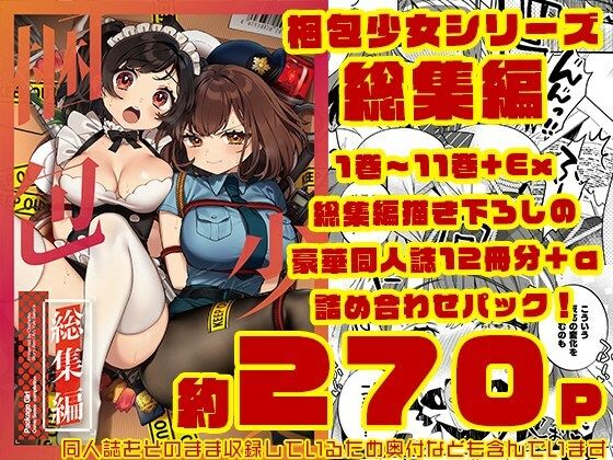 梱包少女 総集編（DL版）Clochette  エロ画像726829
