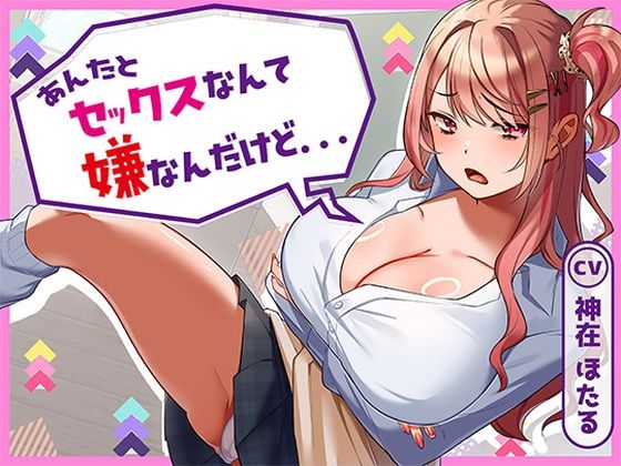 あんたとセックスなんて嫌なんだけど…アオハルすぷりっと  エロ画像728802