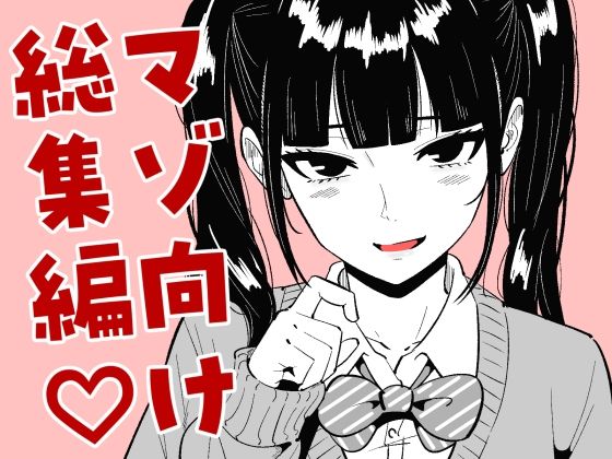 まのべるで2025年総集編まのべるで  エロ画像730523