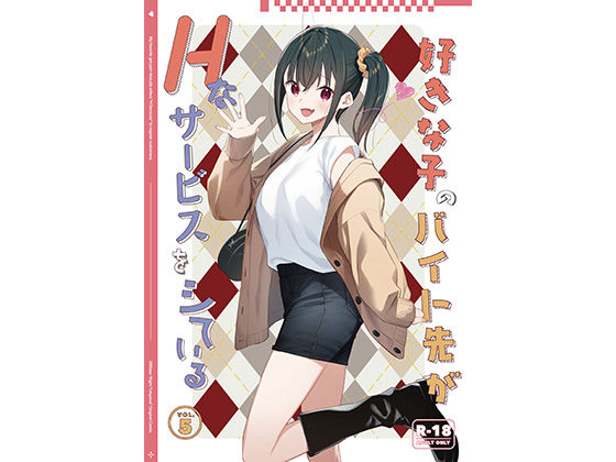 好きな子のバイト先がHなサービスをシている508BASE  エロ画像730980