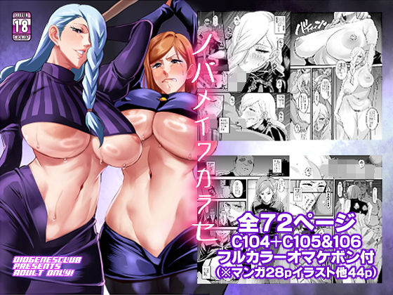 ノバメイワカラセディオゲネスクラブ  エロ画像731486