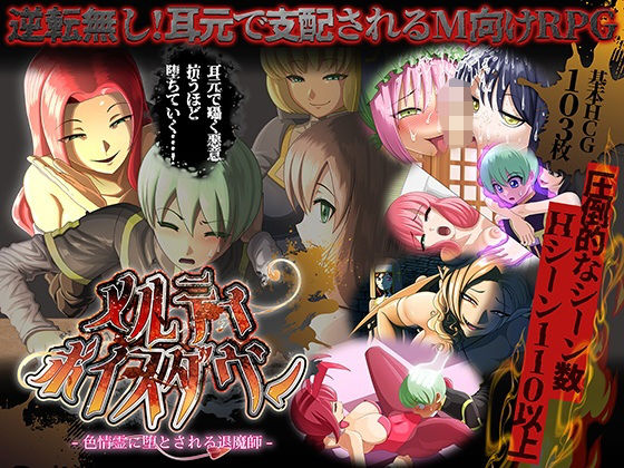 メルティボイスダウン〜色情霊に堕とされる退魔師〜ドライドリーム  エロ画像731991
