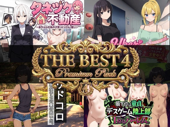 寝〇り種〇け傑作選【厳選4作品パック】びゅびゅ丸★  エロ画像732354