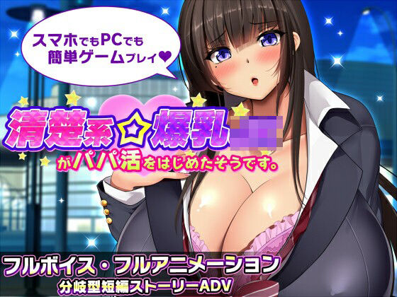 清楚系爆乳JKがパパ活をはじめたそうです。みかん畑  エロ画像735935