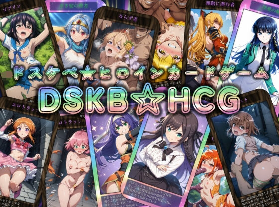 DSKB☆HCGマッチョメソ  エロ画像735945