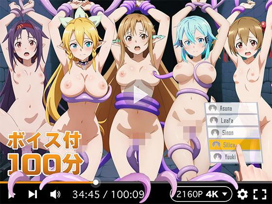 【4Kアニメ】ぬるぬるヒロイン : ソードアートオンラインR18-AI.COM  エロ画像736066